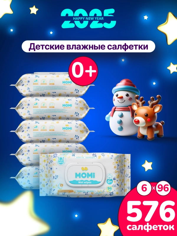 MOMI Детские влажные салфетки 0+ ультрамягкие 576шт с клапаном (96шт*6)