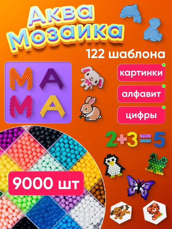 Аквамозаика