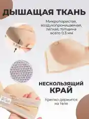 Бюстгальтер без лямок лифчик топ бандо
