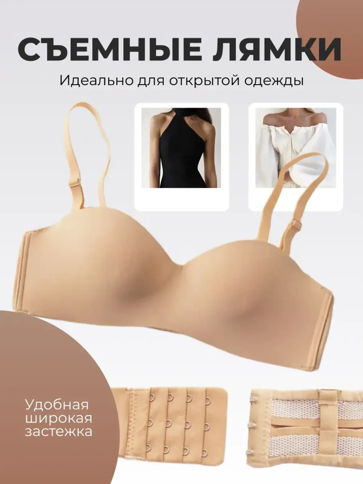 Бюстгальтер без лямок лифчик топ бандо
