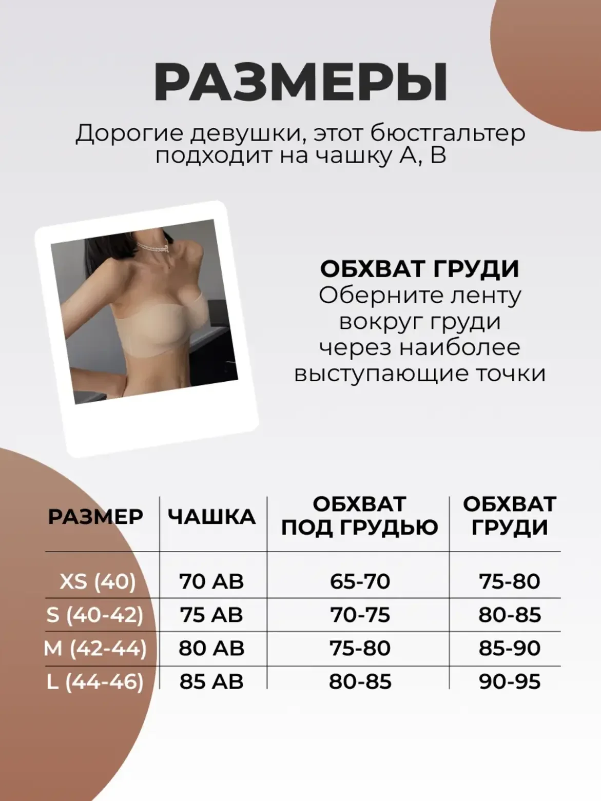 Бюстгальтер без лямок лифчик топ бандо
