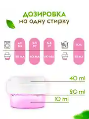 Гель для стирки 2в1 с пятновыводителем DUTYBOX Розовый пион 1 л 40 стирок, жидкий порошок