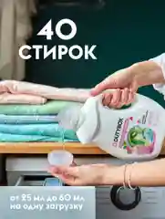 Гель для стирки 2в1 с пятновыводителем DUTYBOX Розовый пион 1 л 40 стирок, жидкий порошок