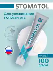 STOMATOL Зубная паста Hyaluron увлажняющая от сухости во рту 100 гр