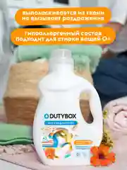 Кондиционер для белья DUTYBOX Древесный пачули 1л, 40 стирок, гипоаллергенный