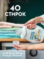 Кондиционер для белья DUTYBOX Древесный пачули 1л, 40 стирок, гипоаллергенный