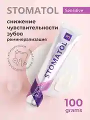 STOMATOL Зубная паста Sensitive для чувствительных зубов 100 гр