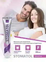 STOMATOL Зубная паста Sensitive для чувствительных зубов 100 гр