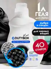Гель для стирки черного белья DUTYBOX Амбра и свежий сандал 1 л 40 стирок, жидкий порошок