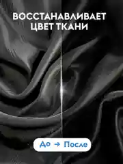 Гель для стирки черного белья DUTYBOX Амбра и свежий сандал 1 л 40 стирок, жидкий порошок