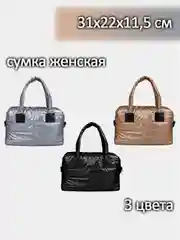 Сумка женская стеганая дутая , болоневая, металлик, 31 х 22 х 11,5 см