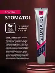 STOMATOL Зубная паста Charcoal без фтора с бамбуковым углем, натуральное отбеливание, 100 г
