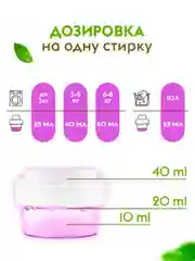 Кондиционер для белья DUTYBOX Свежие цветы 1л, 40 стирок гипоаллергенный