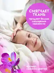 Кондиционер для белья DUTYBOX Свежие цветы 1л, 40 стирок гипоаллергенный