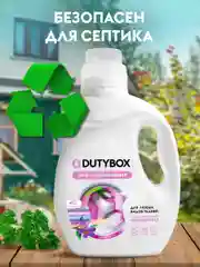 Кондиционер для белья DUTYBOX Свежие цветы 1л, 40 стирок гипоаллергенный