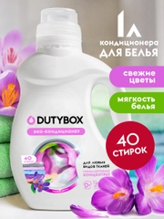 Кондиционер для белья DUTYBOX Свежие цветы 1л, 40 стирок гипоаллергенный