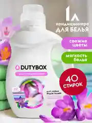 Кондиционер для белья DUTYBOX Свежие цветы 1л, 40 стирок гипоаллергенный