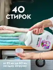 Кондиционер для белья DUTYBOX Свежие цветы 1л, 40 стирок гипоаллергенный