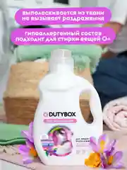 Кондиционер для белья DUTYBOX Свежие цветы 1л, 40 стирок гипоаллергенный
