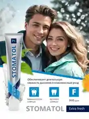 STOMATOL Зубная паста Extra Fresh от устойчивого неприятного запаха изо рта