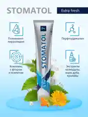 STOMATOL Зубная паста Extra Fresh от устойчивого неприятного запаха изо рта