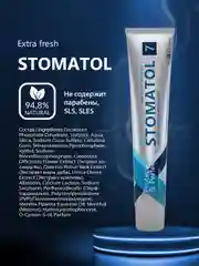 STOMATOL Зубная паста Extra Fresh от устойчивого неприятного запаха изо рта