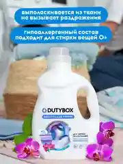 Гель для стирки DUTYBOX Ночная орхидея 1 л 40 стирок, универсальный жидкий порошок