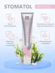 STOMATOL Зубная паста Microbiomе с пробиотиком для здоровой микрофлоры полости рта 100 гр