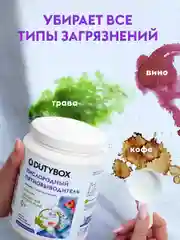 Кислородный отбеливатель и пятновыводитель DUTYBOX 1кг