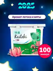 Kaiteki Капсулы для стирки 3в1 "Antibacterial", аромат Мята и Лотос, 100 шт