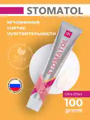 STOMATOL Зубная паста Ultra Effect для чувствительных зубов с фтором 100 гр