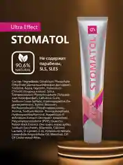 STOMATOL Зубная паста Ultra Effect для чувствительных зубов с фтором 100 гр