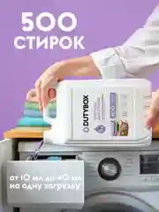 Гель для стирки DUTYBOX Лаванда 5 литров 500 стирок, ультраконцентрат