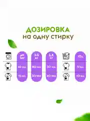 Гель для стирки DUTYBOX Лаванда 5 литров 500 стирок, ультраконцентрат