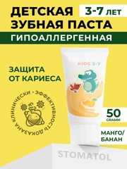 Зубная паста Stomatol Kids "Банан и манго", детская, c 3 лет, 50 г