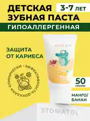 Зубная паста Stomatol Kids "Банан и манго", детская, c 3 лет, 50 г