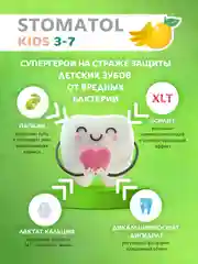 Зубная паста Stomatol Kids "Банан и манго", детская, c 3 лет, 50 г