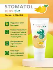 Зубная паста Stomatol Kids "Банан и манго", детская, c 3 лет, 50 г