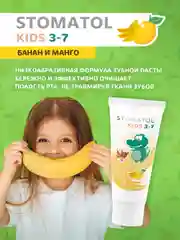 Зубная паста Stomatol Kids "Банан и манго", детская, c 3 лет, 50 г