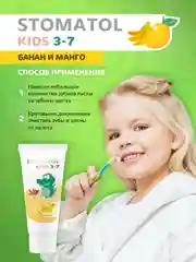 Зубная паста Stomatol Kids "Банан и манго", детская, c 3 лет, 50 г