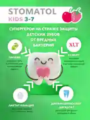 Зубная паста детская Stomatol "Kids", со вкусом клубники и вишни, c 3 лет, 50 г