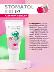 Зубная паста детская Stomatol "Kids", со вкусом клубники и вишни, c 3 лет, 50 г