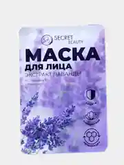 Маска для лица, маска увлажняющая, маска тканевая с экстрактом лаванды, маска уход