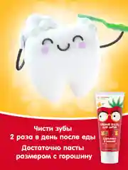 Зубная паста KIDS, со вкусом клубники и вишни, с 6 лет, со фтором Жемчужная, 60 мл