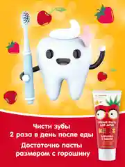 Зубная паста KIDS, со вкусом клубники и вишни, с 6 лет, со фтором Жемчужная, 60 мл
