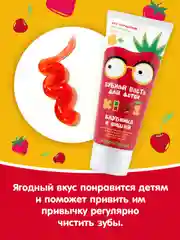 Зубная паста KIDS, со вкусом клубники и вишни, с 6 лет, со фтором Жемчужная, 60 мл