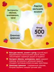 Зубная паста KIDS, со вкусом клубники и вишни, с 6 лет, со фтором Жемчужная, 60 мл