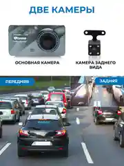 Видеорегистратор автомобильный Otomo ProFit Duo, с камерой заднего вида