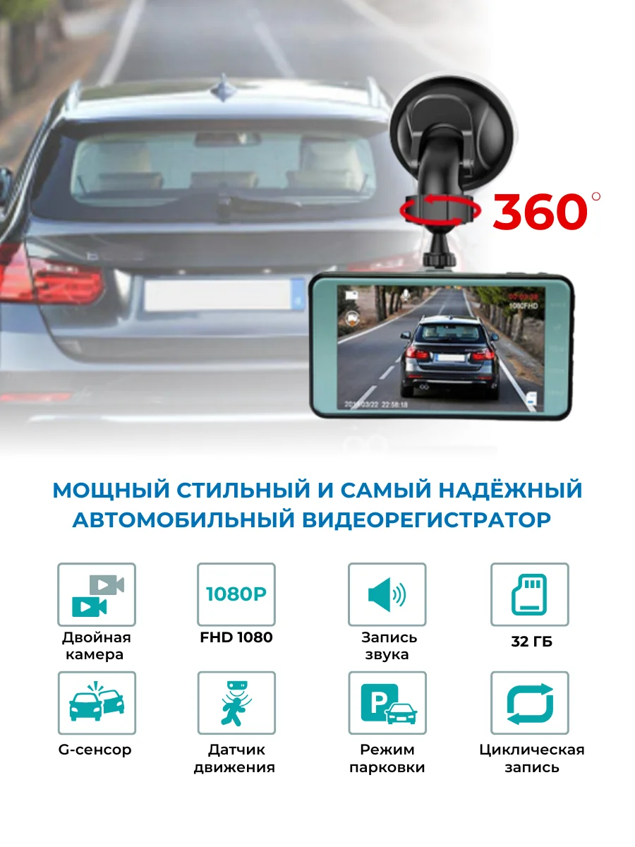 Видеорегистратор автомобильный Otomo ProFit Duo, с камерой заднего вида