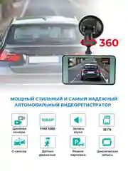 Видеорегистратор автомобильный Otomo ProFit Duo, с камерой заднего вида